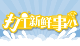 打工新鮮事兒｜孩子丟了小哥幫找，出差摔傷小哥成監護，外賣小哥這些都會……