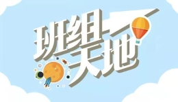 班組天地｜什么專業有前景、好就業？一線職工的“擇業指南”告訴你！