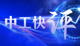 中工快評丨在充電寶3C標(biāo)識上造假，將公共安全置于何地？
