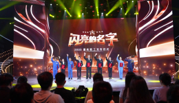 直擊2025年“最美職工”發布儀式現場：平凡勞動里的不凡綻放