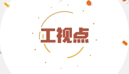 工視點：你的住房公積金，可能有變化！