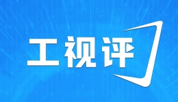工視評丨從“最美職工”，看見勞動的時代力量