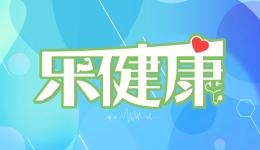 樂健康｜一幼兒園部分幼兒血鉛異常，兒童鉛中毒有哪些跡象？
